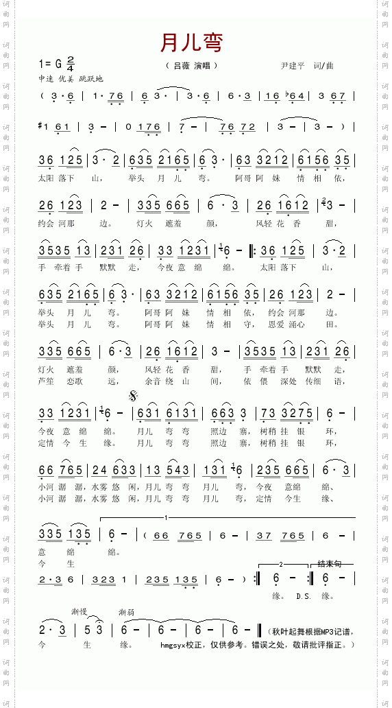 月儿弯