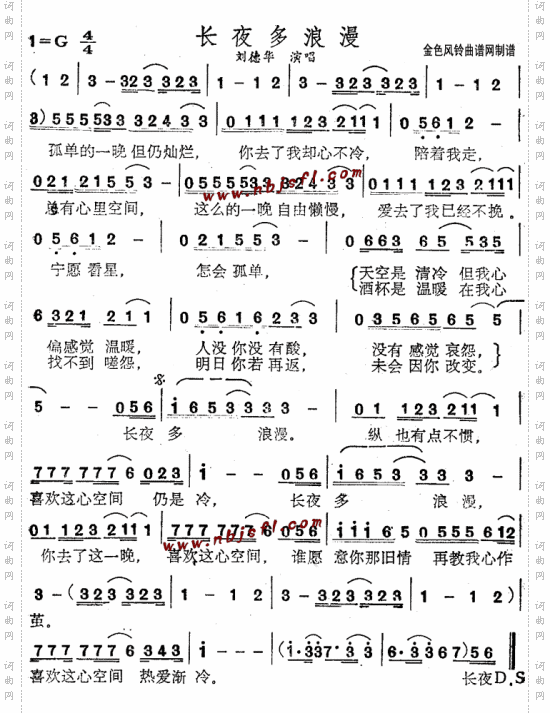 长夜多浪漫粤语