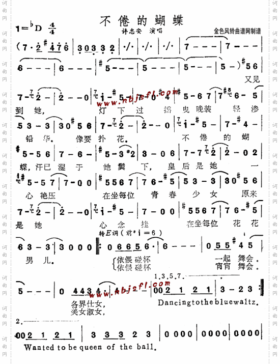 不倦的蝴蝶粤语