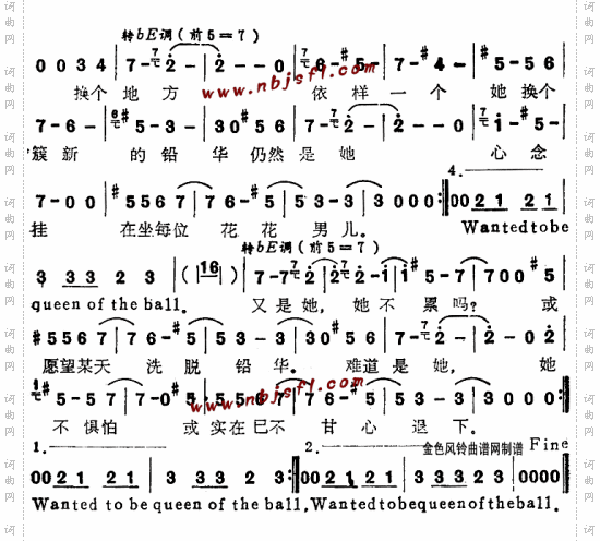 不倦的蝴蝶粤语