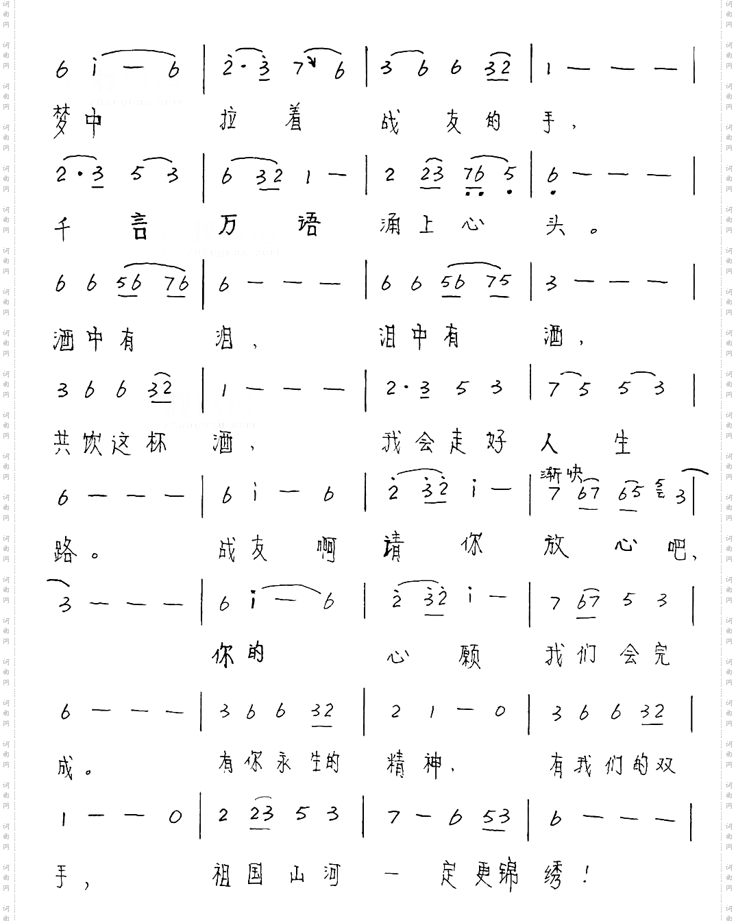 你伴我度春秋