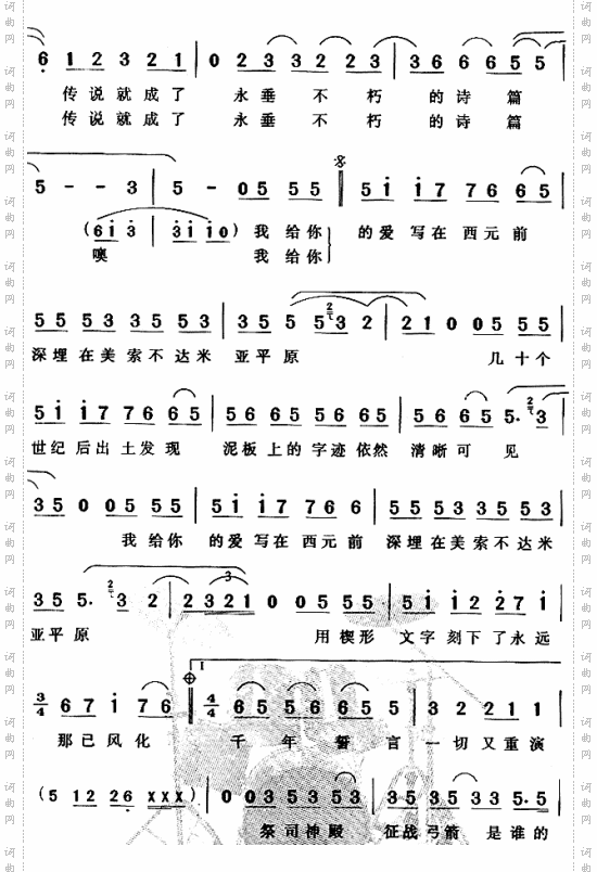 爱在西元前《丑女大翻身》片头曲