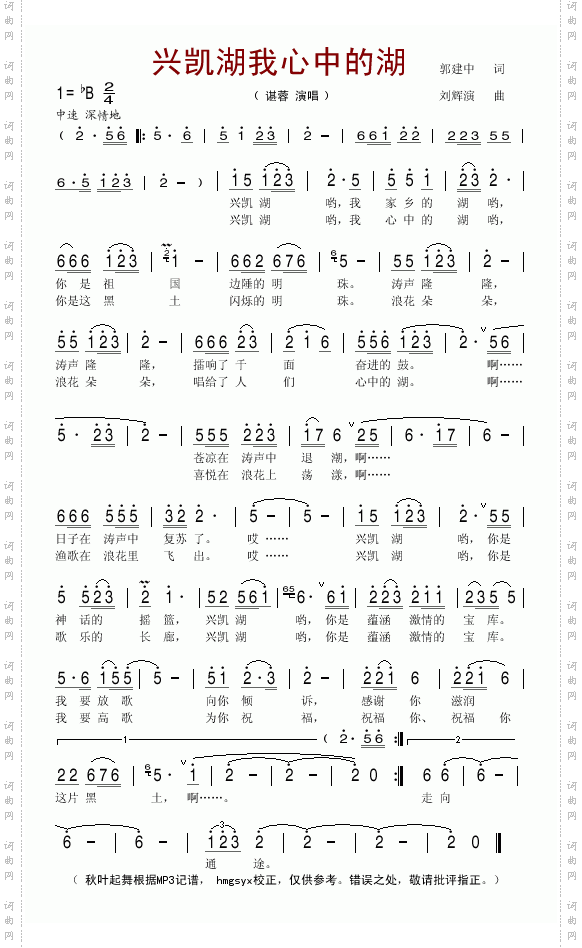 兴凯湖我心中的湖