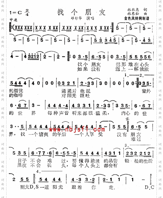 找个朋友