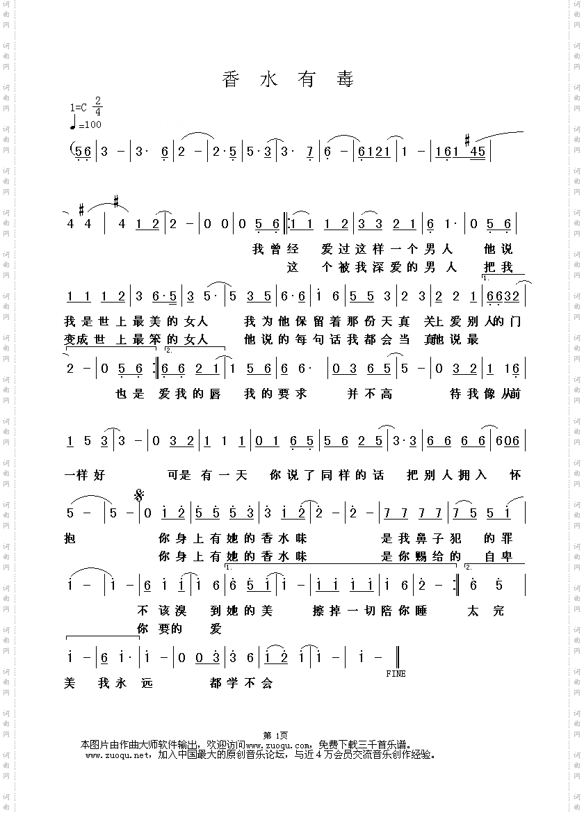 香水有毒