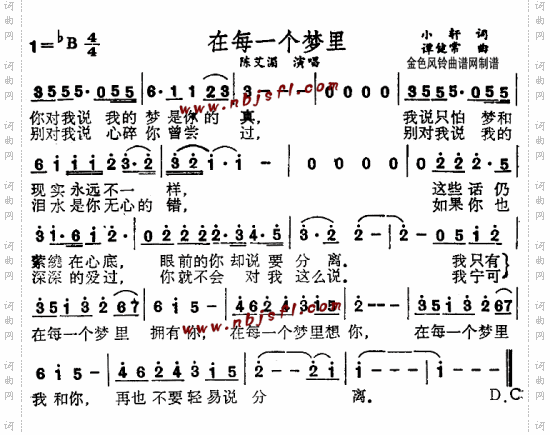 在每一个梦里