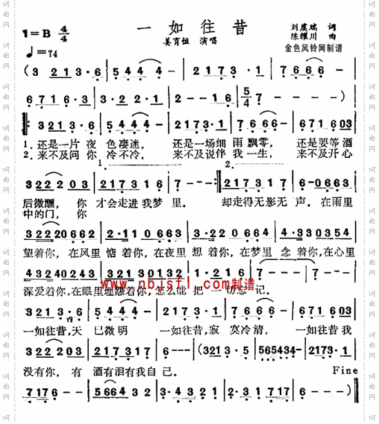 一如往昔