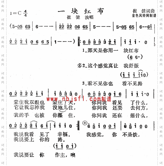 一块红布
