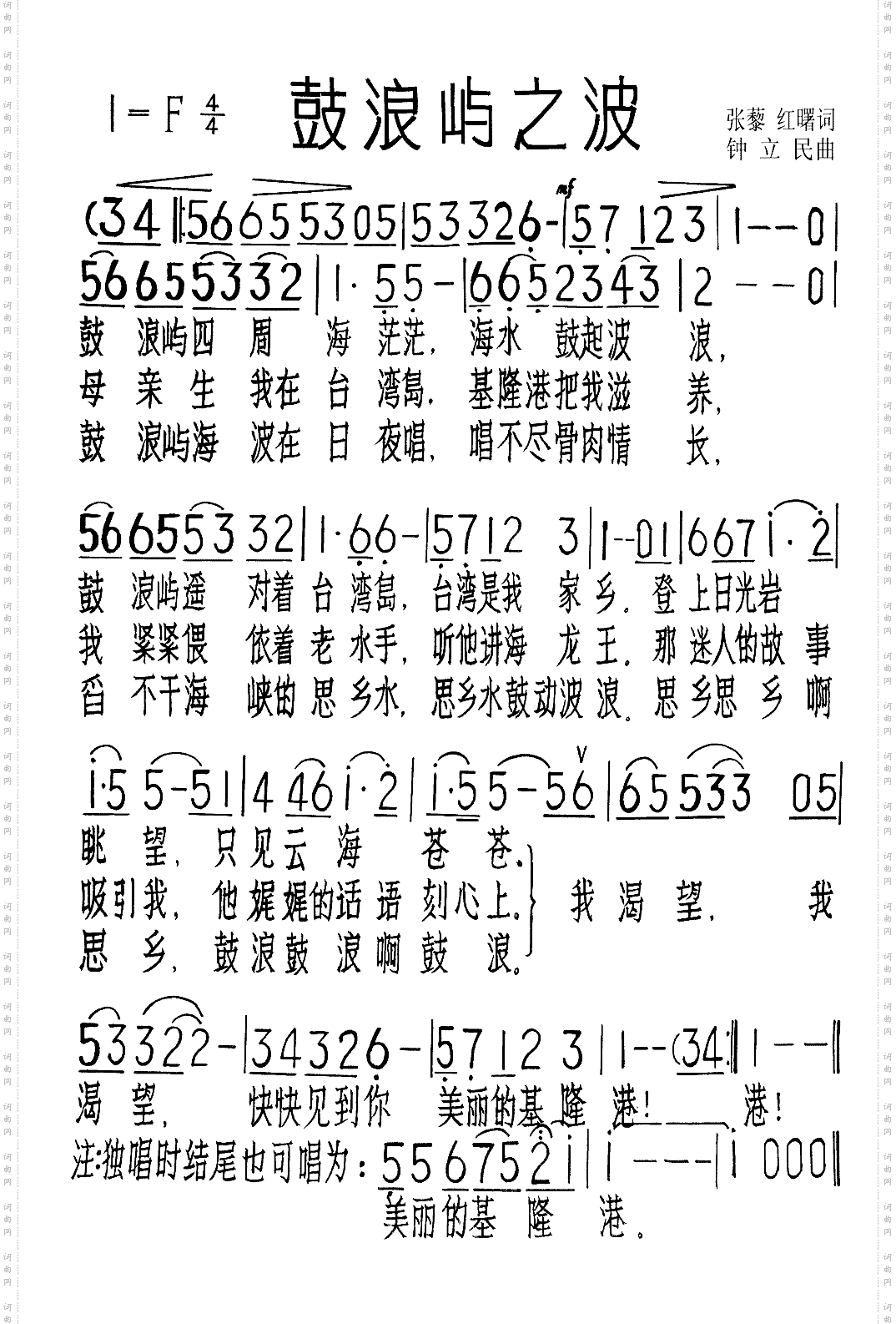 鼓浪屿之波