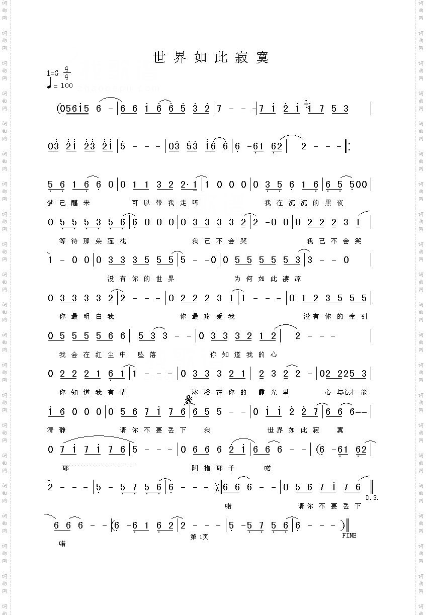 世界如此寂寞
