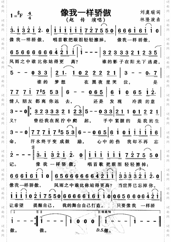 像我一样骄傲