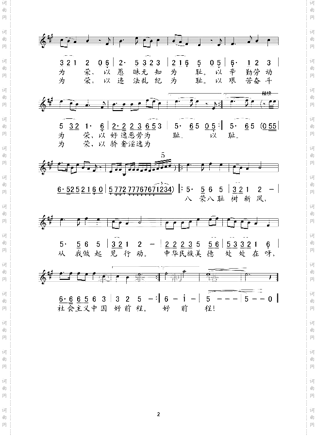 和谐社会树新风