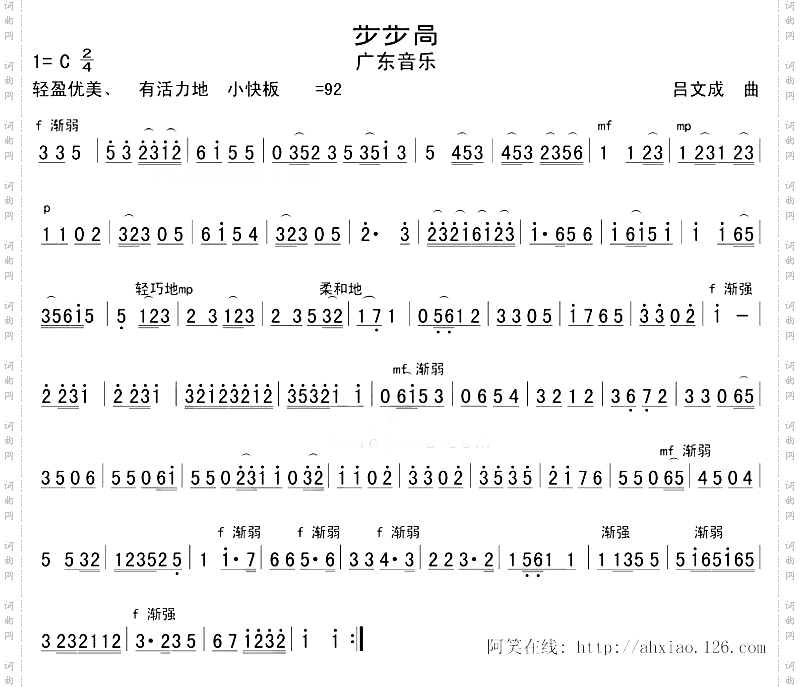 步步高