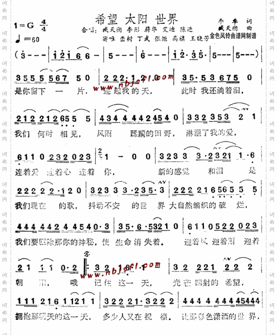 希望太阳世界