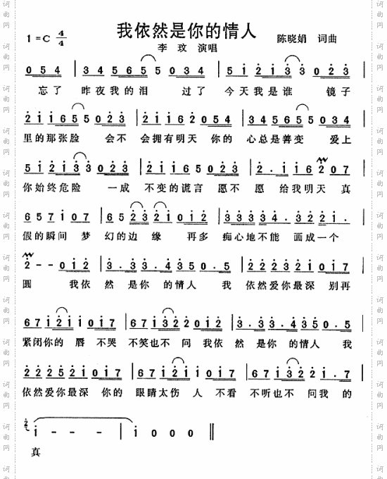 我依然是你的情人