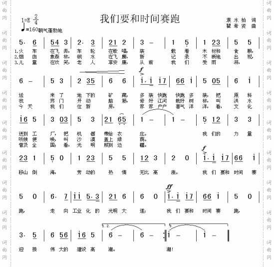 我们要和时间赛跑