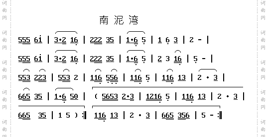 南泥湾