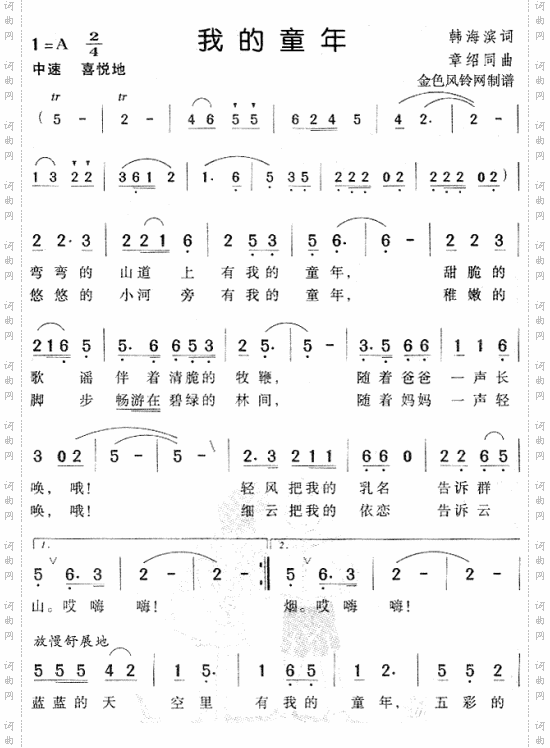 我的童年_儿童歌