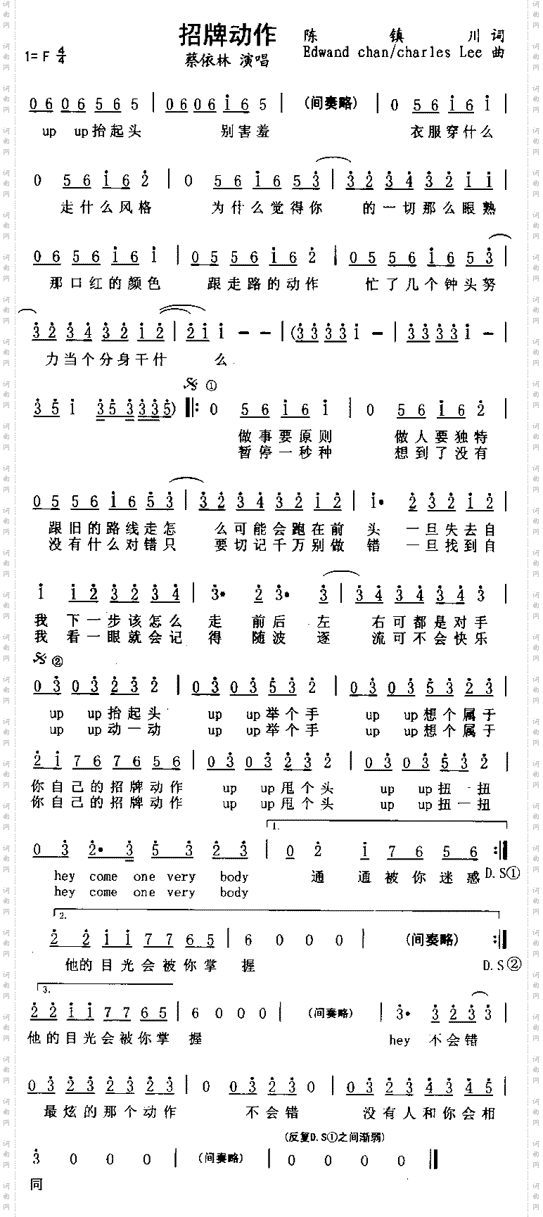 招牌动作