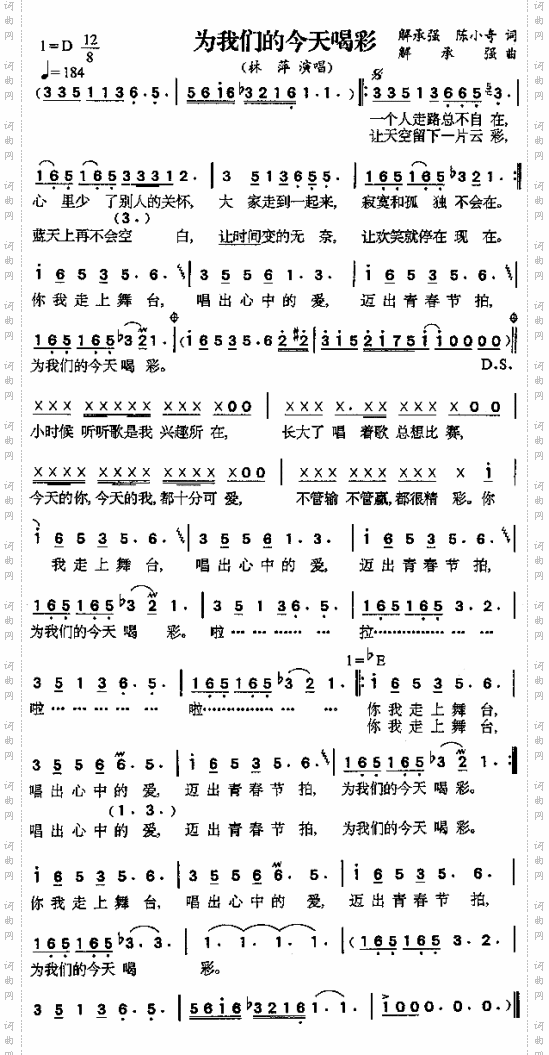 为我们的今天喝彩