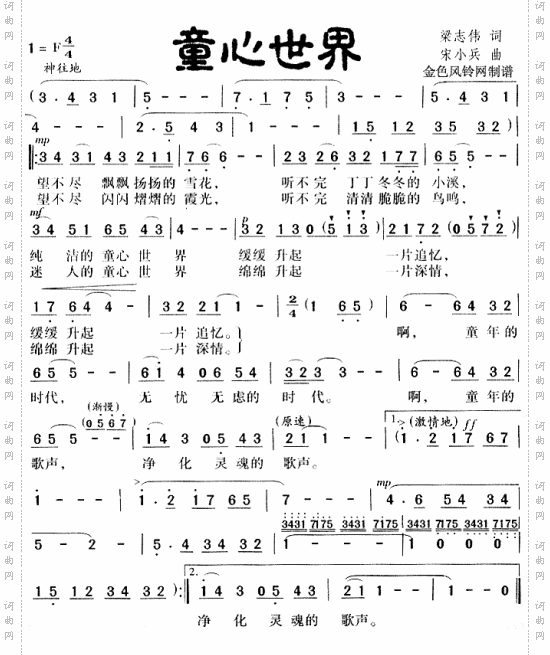 童心世界