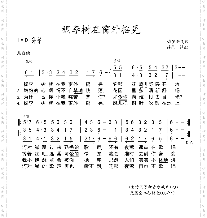 稠李树在窗外摇晃