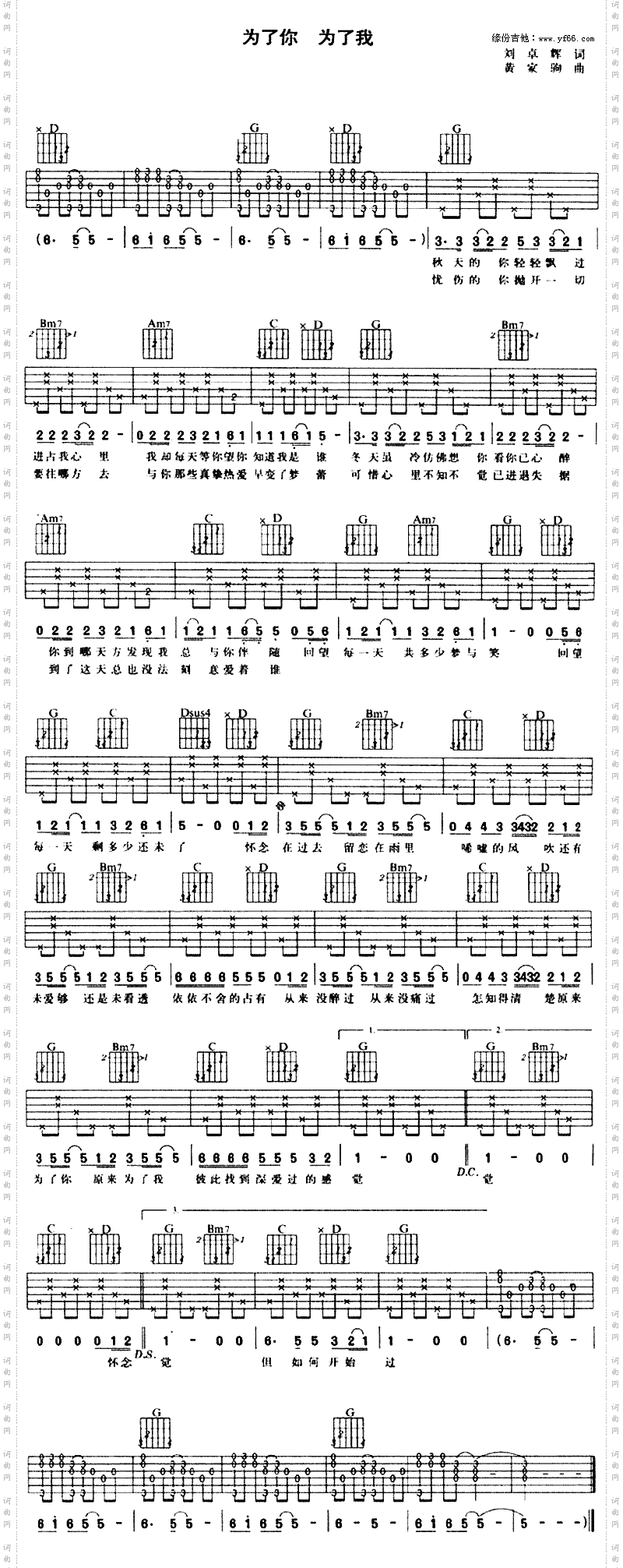 为了你，为了我