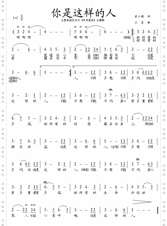 你是这样的人_《百年恩来》主题歌