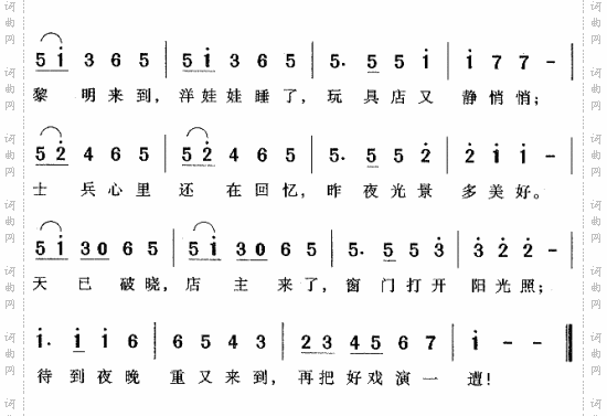 木偶兵进行曲儿童歌