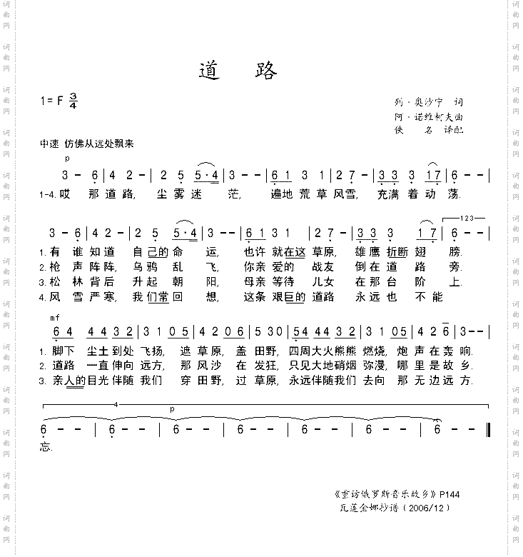 道路