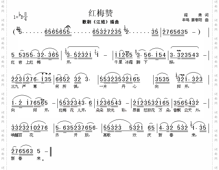 红梅赞