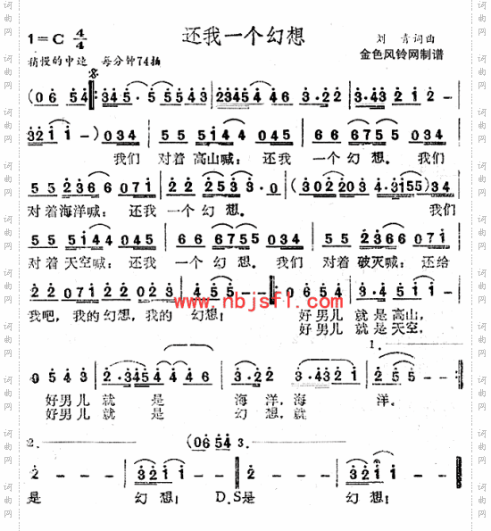 还我一个幻想