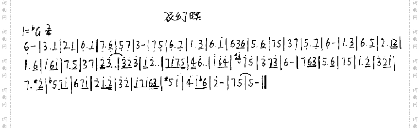 《仙剑奇侠传四》哀幻暝