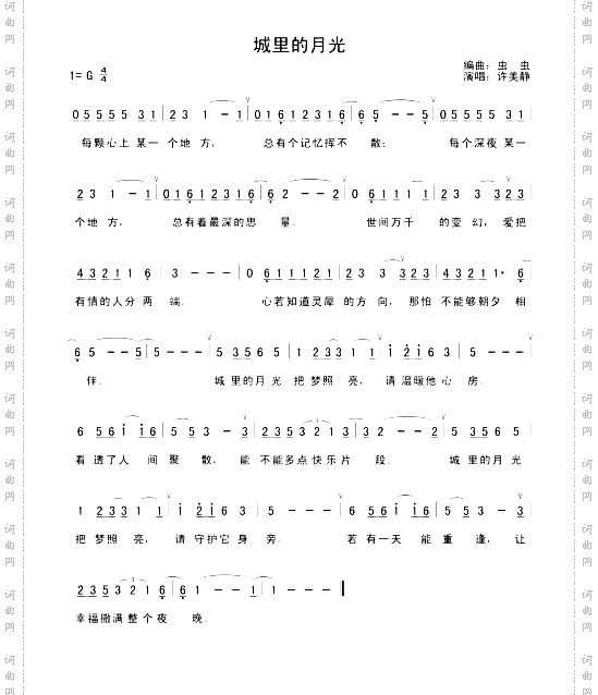 城里的月光