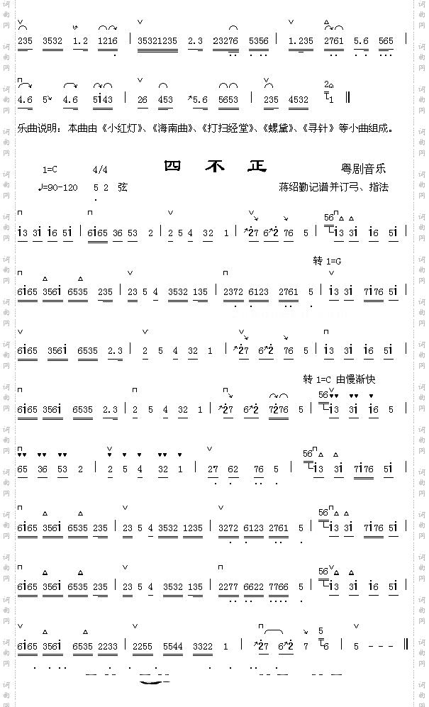小红灯1-2+四不正