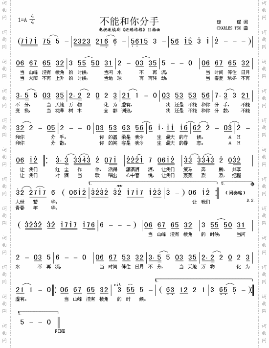 不能和你分手《还珠格格》主题曲