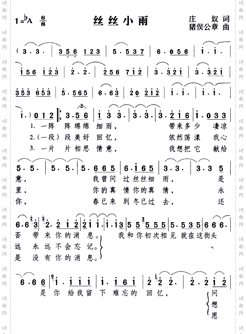 丝丝小雨