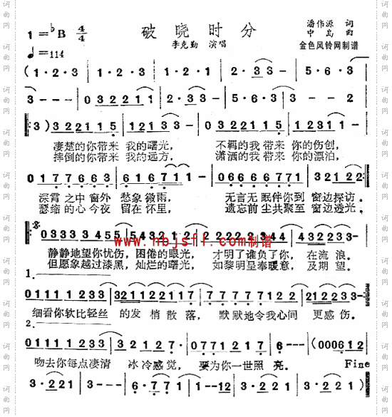 破晓时分粤语
