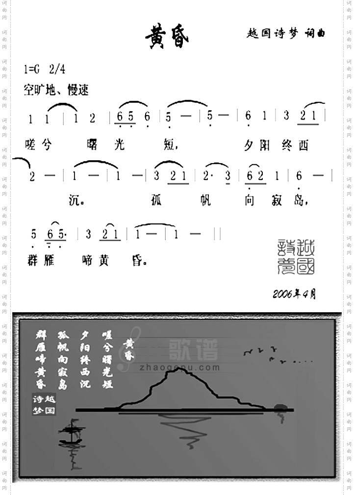 黄昏