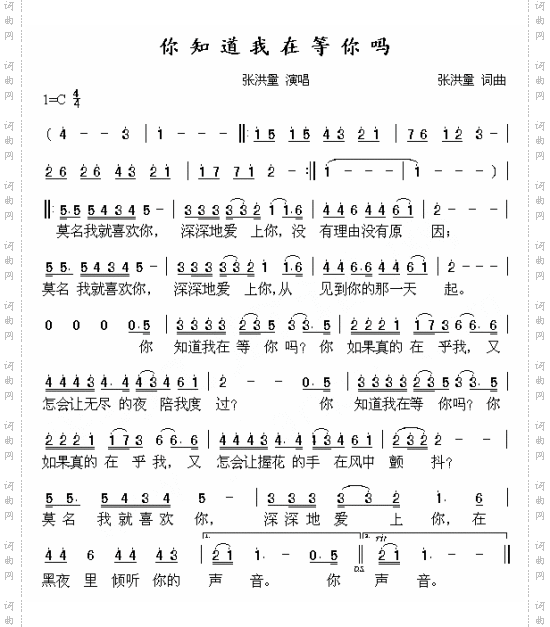 你知道我在等你吗