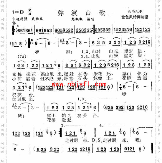 弥渡山歌云南民歌