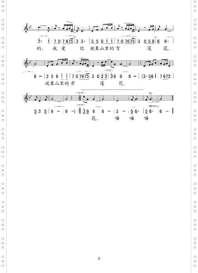 遇见你是我的缘