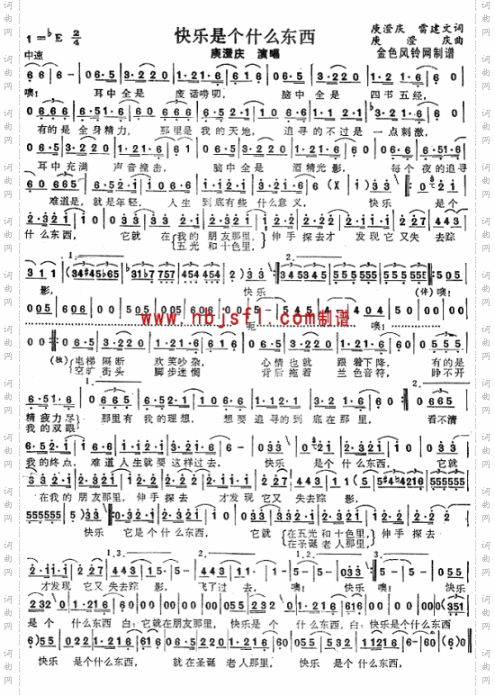 快乐是个什么东西