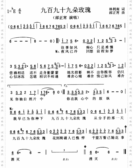 九百九十九朵玫瑰