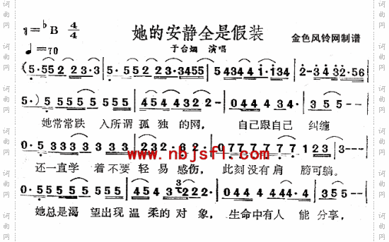 她的安静全是假装
