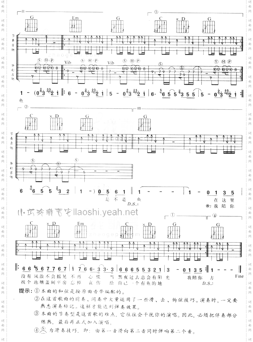 我们这里还有鱼