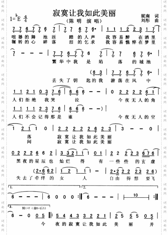 寂寞让我如此美丽