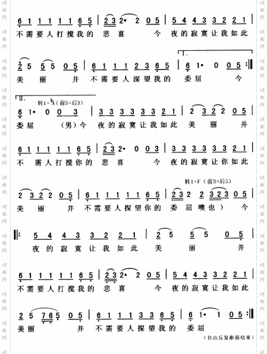 寂寞让我如此美丽