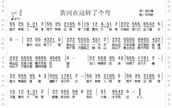 黄河在这转了个弯