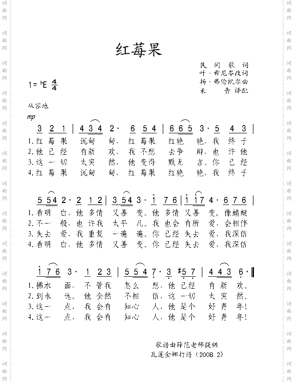 红莓果